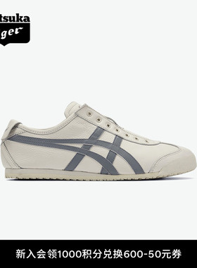 [经典]Onitsuka Tiger鬼塚虎MEXICO 66™ SLIP-ON休闲一脚蹬