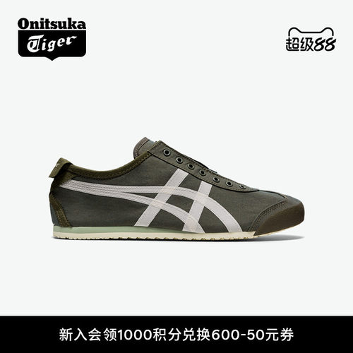 鬼塚虎男女绿色经典休闲一脚蹬