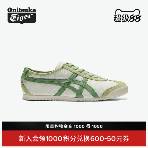 鬼塚虎MEXICO66™青苹果绿休闲鞋