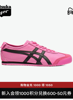 Onitsuka Tiger鬼塚虎MEXICO 66™女款复古时尚运动休闲鞋