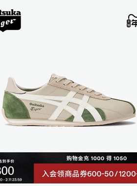 Onitsuka Tiger鬼塚虎RUNSPARK冬季米色绿色复古运动鞋休闲鞋