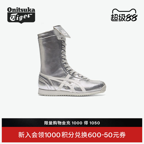 鬼塚虎MEXICO66™BOXING高帮靴