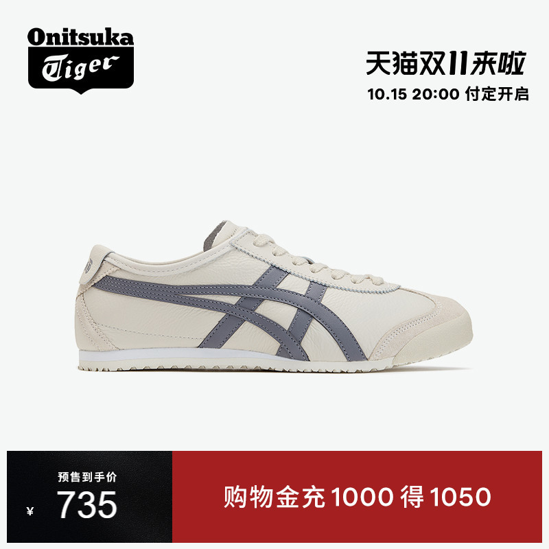 【预售】Onitsuka Tiger鬼塚虎MEXICO 66™燕麦色男女运动休闲鞋