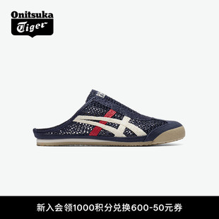 SABOT男女款 Onitsuka Tiger鬼塚虎MEXICO 66™ 轻便半拖鞋