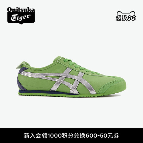 鬼塚虎绿色银色男女款运动休闲鞋