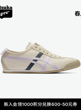 Onitsuka Tiger鬼塚虎MEXICO 66™ SLIP-ON一脚蹬休闲鞋