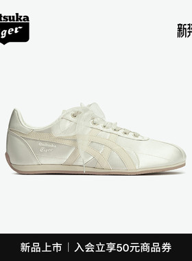 [新品]Onitsuka Tiger鬼塚虎RUNSPARK女款米色复古运动休闲鞋