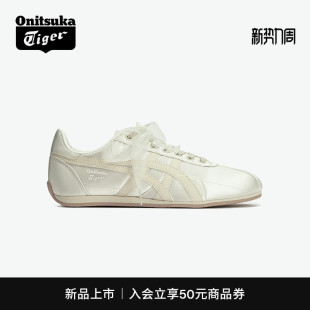 Tiger鬼塚虎RUNSPARK女款 Onitsuka 米色复古运动休闲鞋 新品