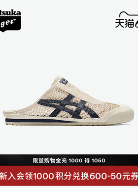 Onitsuka Tiger鬼塚虎MEXICO 66™ SABOT夏季男女款轻便半拖鞋
