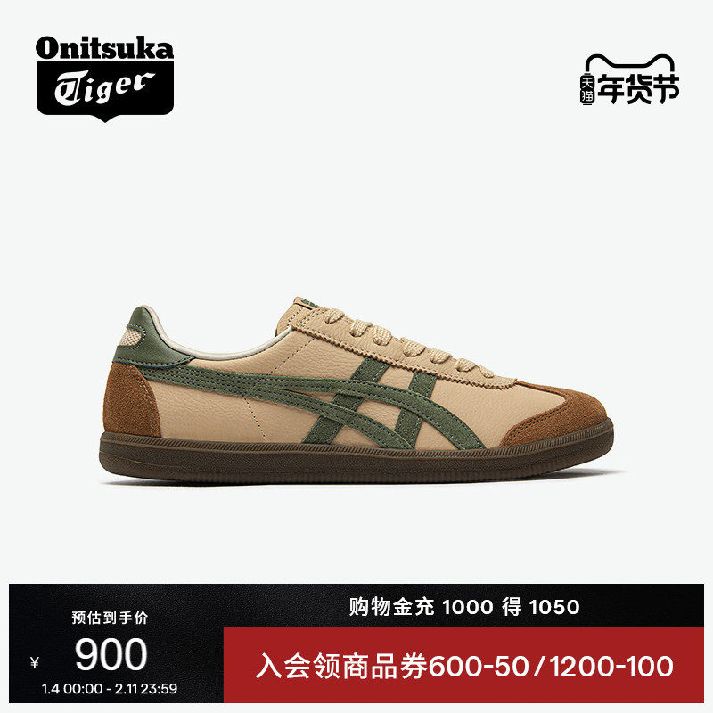 Onitsuka Tiger鬼塚虎TOKUTEN奶茶色男女休闲板鞋经典复古德训鞋,运动鞋new,运动休闲鞋,淘宝优惠券,粉丝福利购,淘宝优惠卷