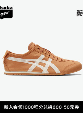 Onitsuka Tiger鬼塚虎MEXICO 66™ SLIP-ON男女鞋橙色休闲一脚蹬