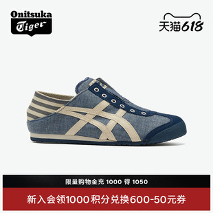Onitsuka Tiger鬼塚虎MEXICO 66™ PARATY夏季男女一脚蹬