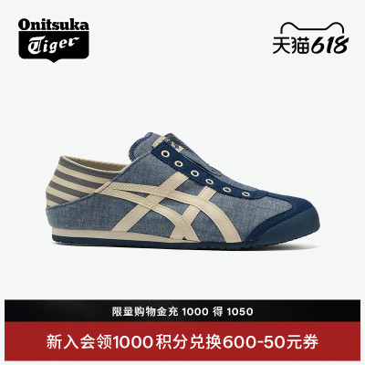 鬼塚虎经典男女蓝色一脚蹬