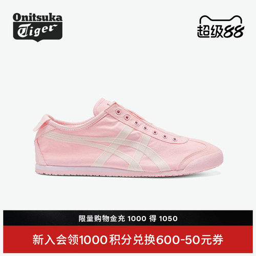 鬼塚虎男女一脚蹬休闲鞋浅粉色