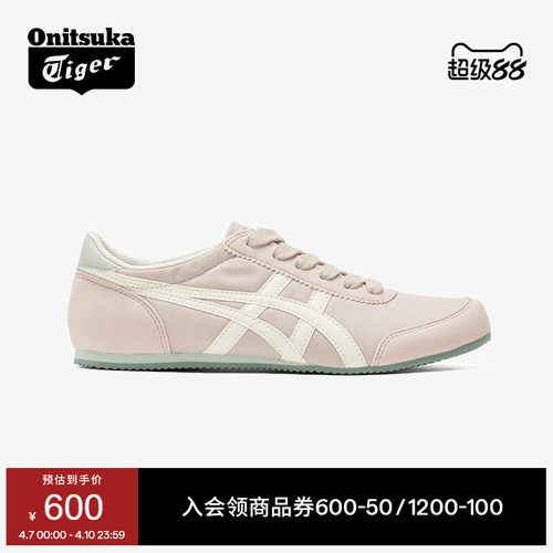 鬼塚虎粉色复古轻便运动休闲鞋