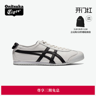 Tiger鬼塚虎MEXICO Onitsuka 小白鞋 经典 66™男女运动休闲时尚