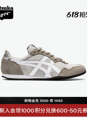 Onitsuka Tiger鬼塚虎SERRANO™男女鞋夏季复古运动休闲鞋