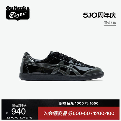 鬼塚虎黑色时尚板鞋德训鞋