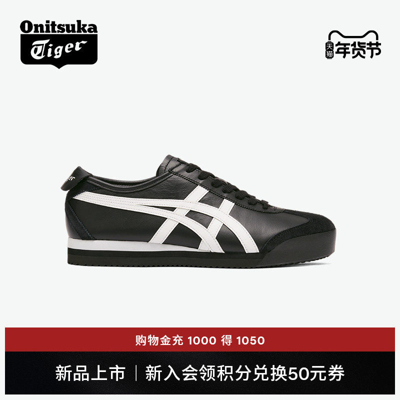 [新品]Onitsuka Tiger鬼塚虎MEXICO 66™ PF男女鞋时尚经典休闲鞋,运动鞋new,运动休闲鞋,淘宝优惠券,粉丝福利购,淘宝优惠卷