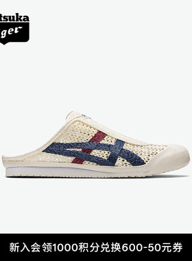 [经典]Onitsuka Tiger鬼塚虎MEXICO 66™ SABOT夏季休闲半拖凉鞋