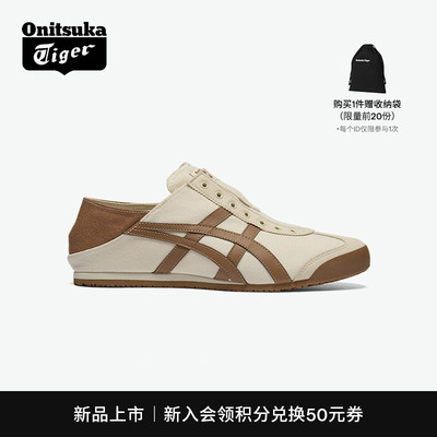 鬼塚虎MEXICO66PARATY休闲鞋