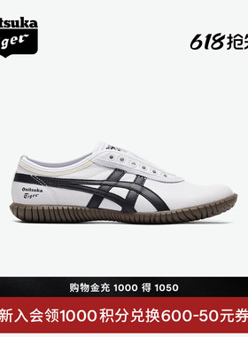 Onitsuka Tiger鬼塚虎TSUNAHIKI SLIP-ON夏季复古运动休闲鞋
