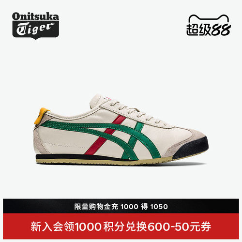 鬼塚虎MEXICO66™男鞋女鞋休闲鞋