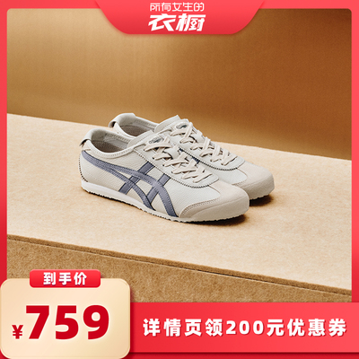 鬼塚虎MEXICO66复古运动休闲鞋