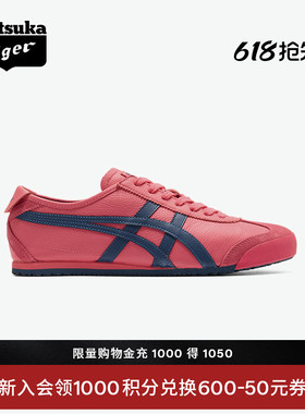 Onitsuka Tiger鬼塚虎MEXICO 66™红色男女夏季复古运动休闲鞋