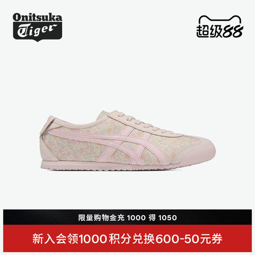 鬼塚虎粉色女款舒适运动休闲鞋