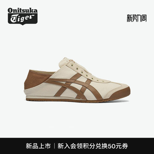 鬼塚虎MEXICO66PARATY休闲鞋