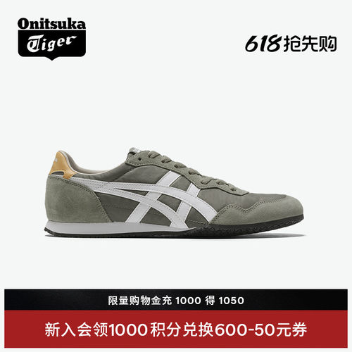 鬼塚虎SERRANO经典运动休闲鞋