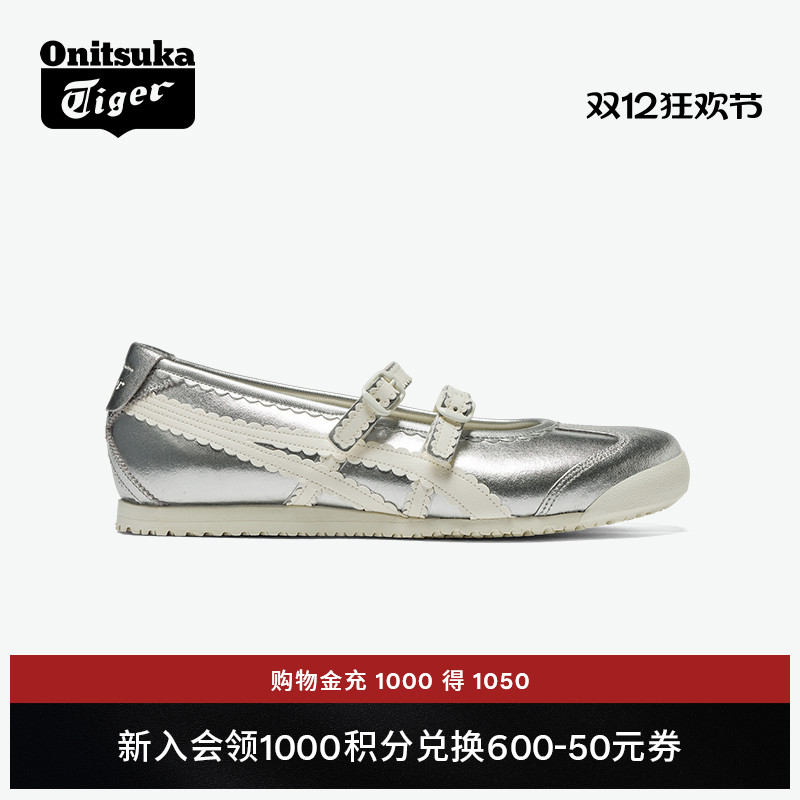 鬼塚虎MEXICO66™TGRS芭蕾风鞋