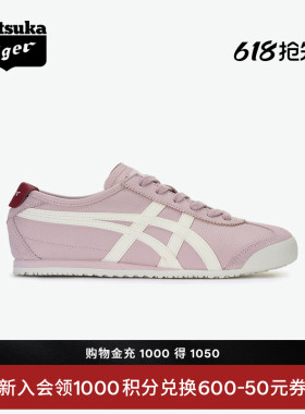 Onitsuka Tiger鬼塚虎MEXICO 66™ 夏季时尚复古浅紫色休闲鞋