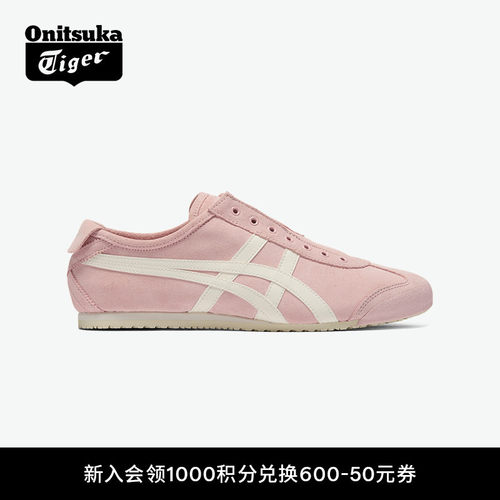 鬼塚虎粉色一脚蹬休闲鞋