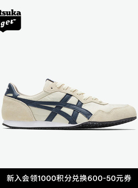 [经典]Onitsuka Tiger鬼塚虎SERRANO™男女春季米色深蓝色休闲鞋