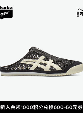 Onitsuka Tiger鬼塚虎MEXICO 66™ SABOT男女夏季轻便凉拖半拖鞋