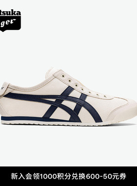 [经典]Onitsuka Tiger鬼塚虎MEXICO 66™ SLIP-ON休闲一脚蹬