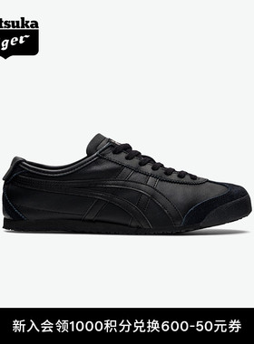 [经典]Onitsuka Tiger鬼塚虎MEXICO 66™男女黑色复古运动休闲鞋