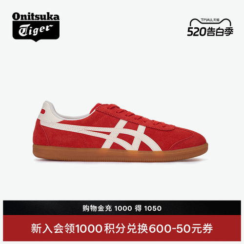 鬼塚虎TOKUTEN红色复古德训鞋