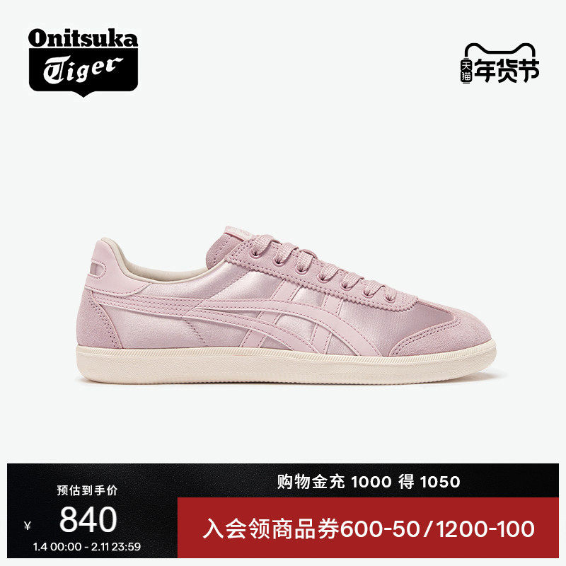 Onitsuka Tiger鬼塚虎TOKUTEN粉紫色轻便休闲运动复古时尚德训鞋,运动鞋new,板鞋,淘宝优惠券,粉丝福利购,淘宝优惠卷