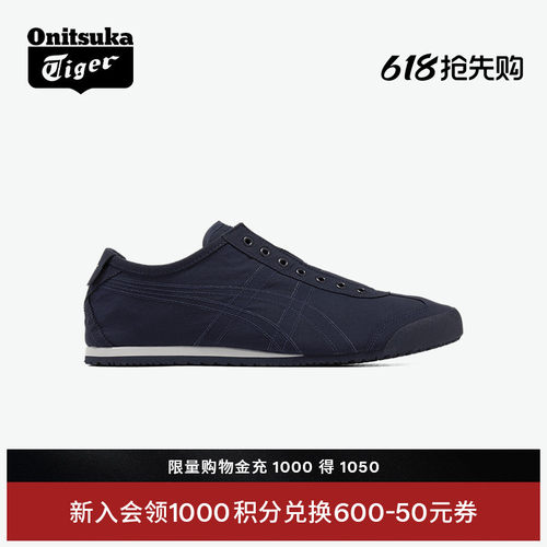 鬼塚虎男女经典舒适一脚蹬休闲鞋