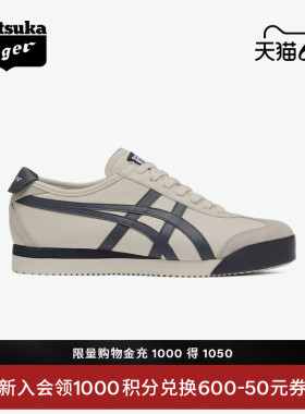 Onitsuka Tiger鬼塚虎MEXICO 66™ PF夏季男女鞋时尚经典休闲鞋