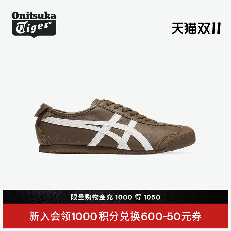 [新品]Onitsuka Tiger鬼塚虎MEXICO 66™男女款棕色复古休闲鞋