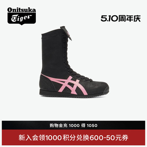 鬼塚虎MEXICO66™BOXING高帮靴