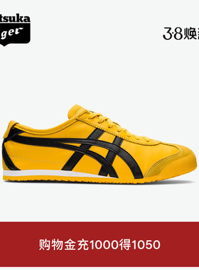 [经典]Onitsuka Tiger鬼塚虎MEXICO 66™男女复古黄色黑色休闲鞋