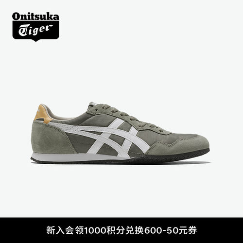 鬼塚虎SERRANO轻便运动休闲鞋