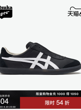Onitsuka Tiger鬼塚虎TOKUTEN SLIP-ON黑色一脚蹬德训鞋休闲鞋