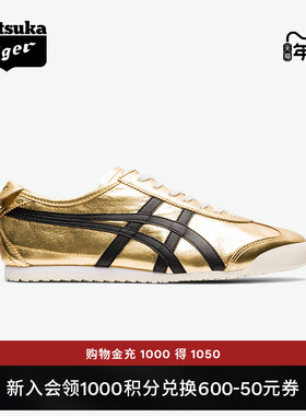 [经典]Onitsuka Tiger鬼塚虎MEXICO 66™金色黑色男女款休闲鞋