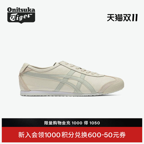 鬼塚虎MEXICO66™米色灰色休闲鞋